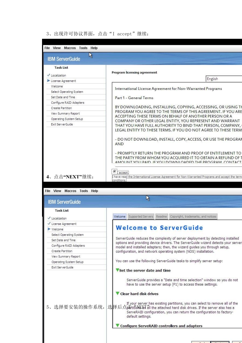 IBMSystem引导盘设置_第3页