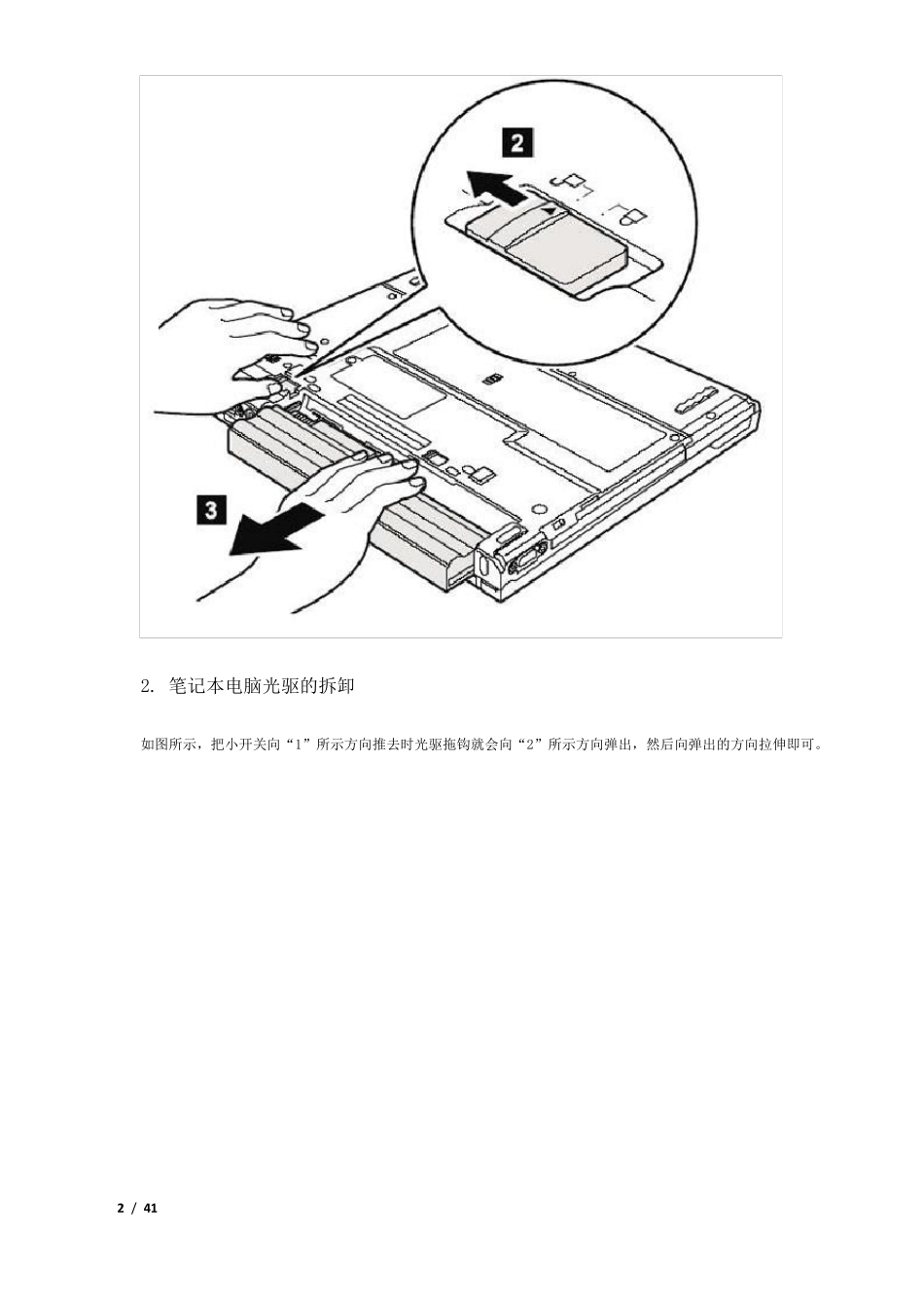 IBMT40拆机手册_第2页