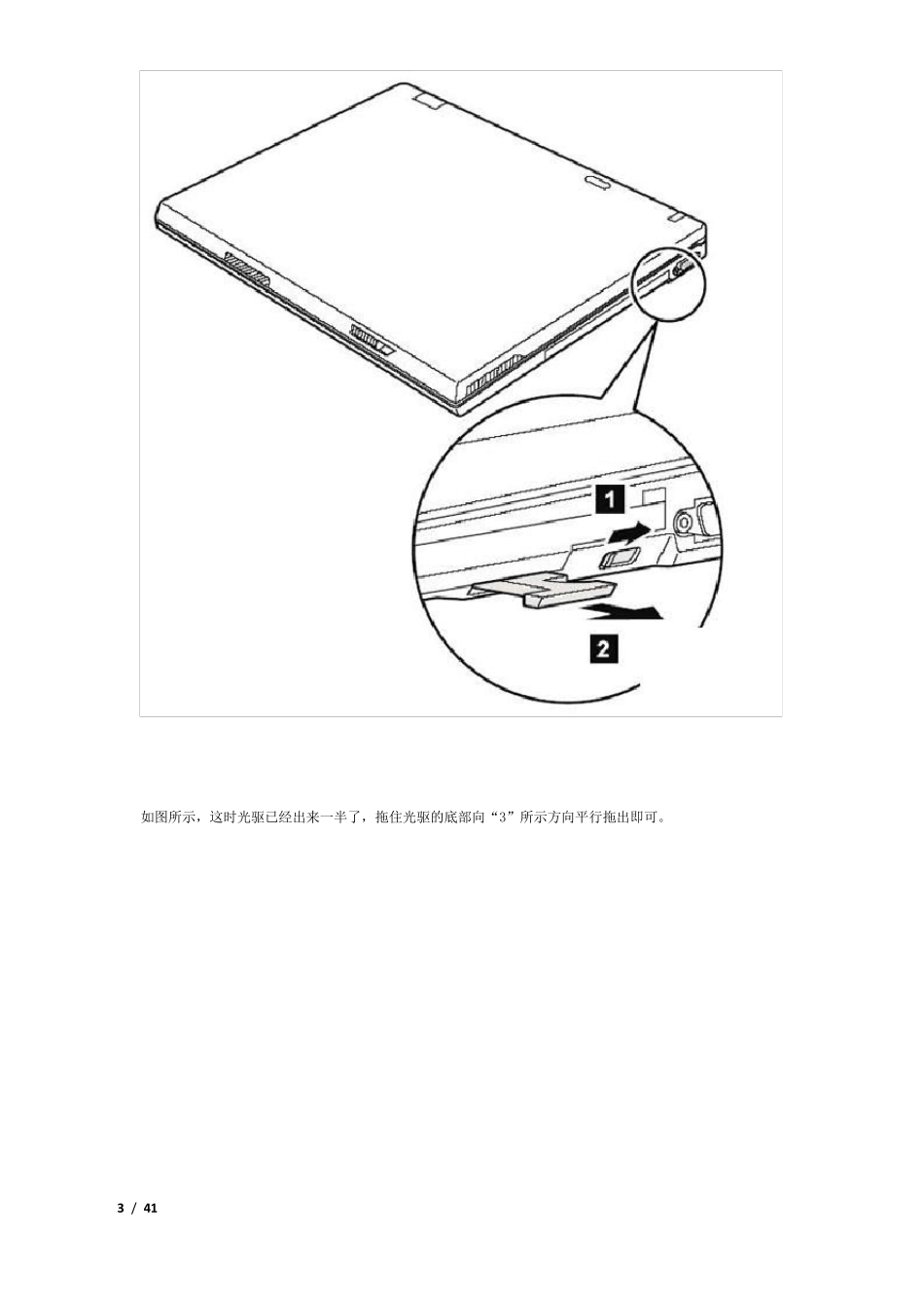 IBMT40拆机手册_第3页