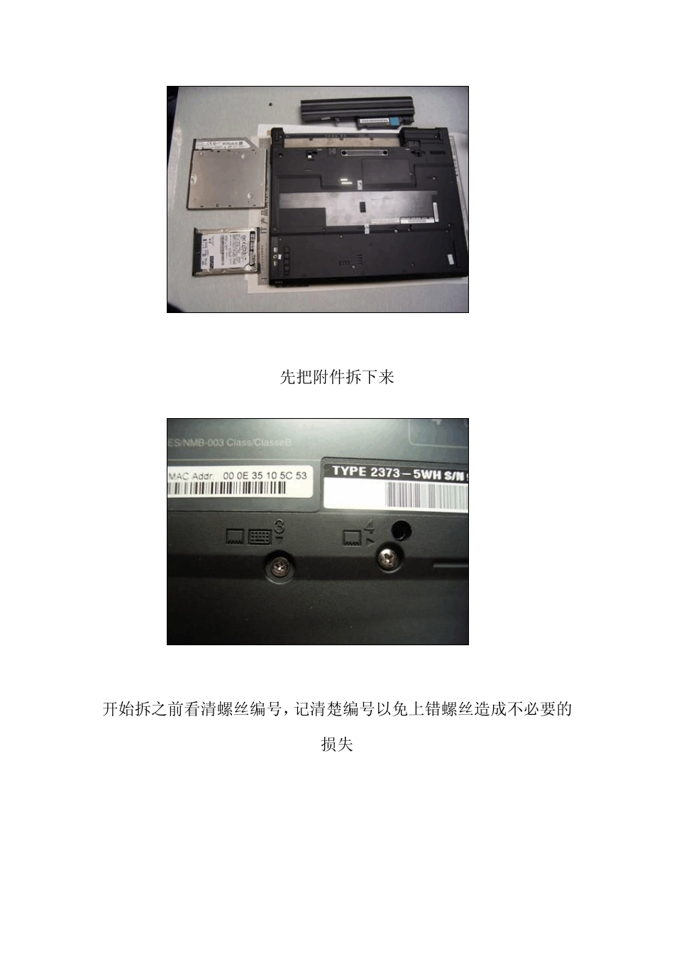 IBMT42拆机图解_第2页