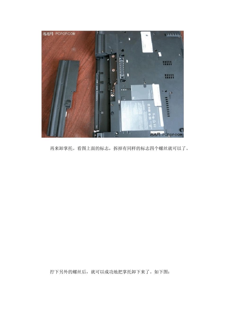 IBMT60拆机图解_第3页