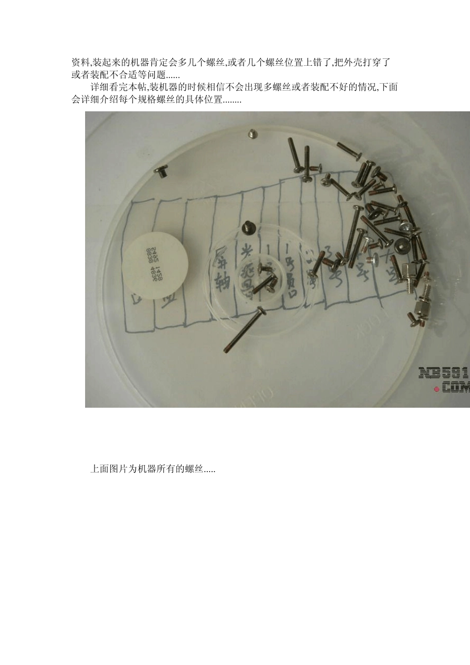 IBMT43拆解手册_第2页