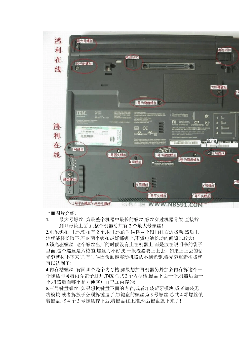 IBMT43拆解手册_第3页