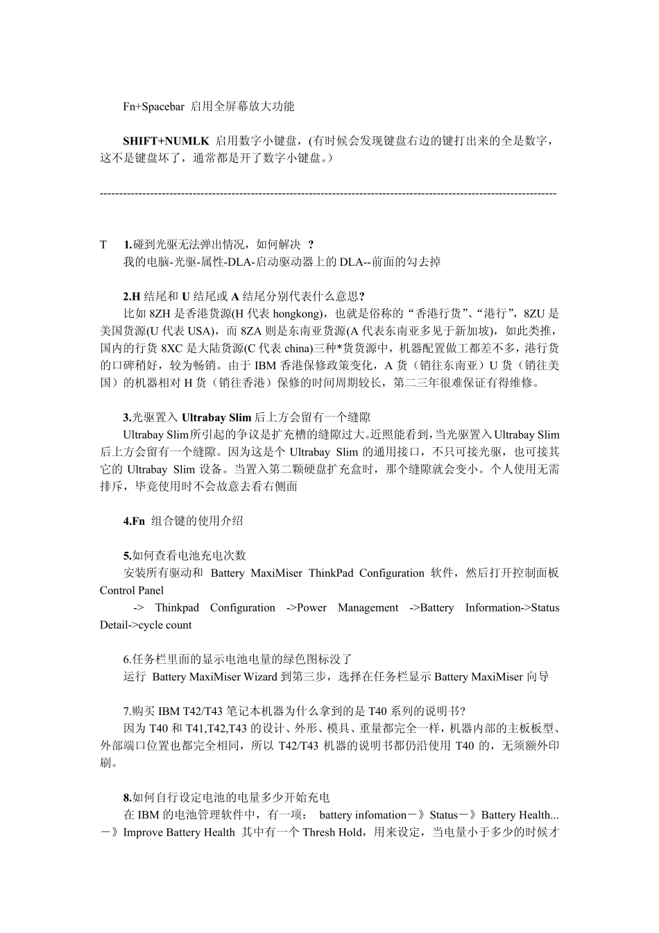 IBMThinkPad笔记本使用说明书_第2页
