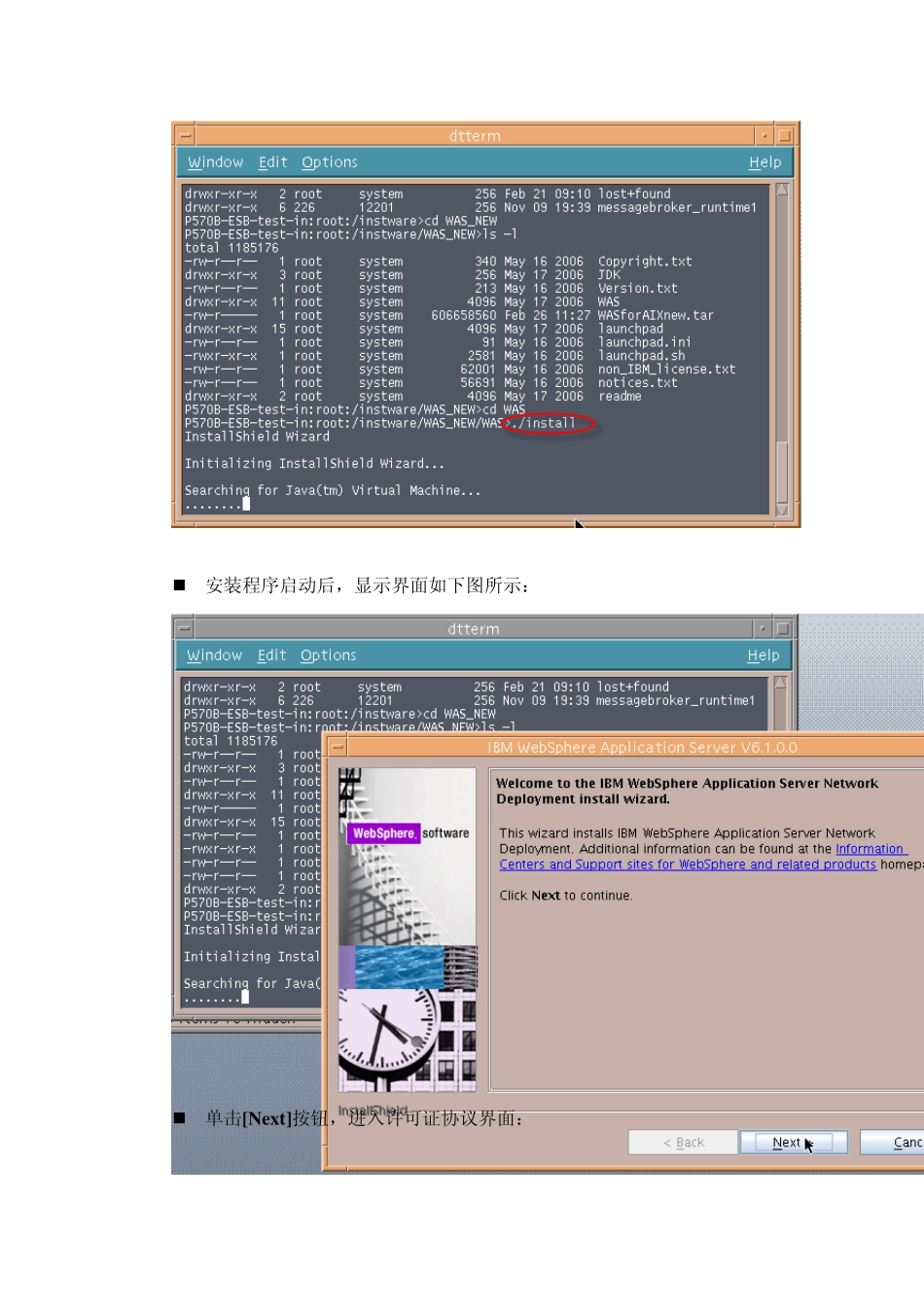IBMWASforAIX安装文档_第2页