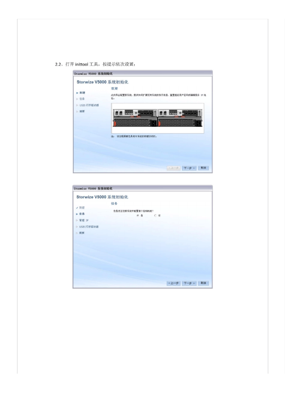 IBMV系列配置安装与基本配置操作_第3页