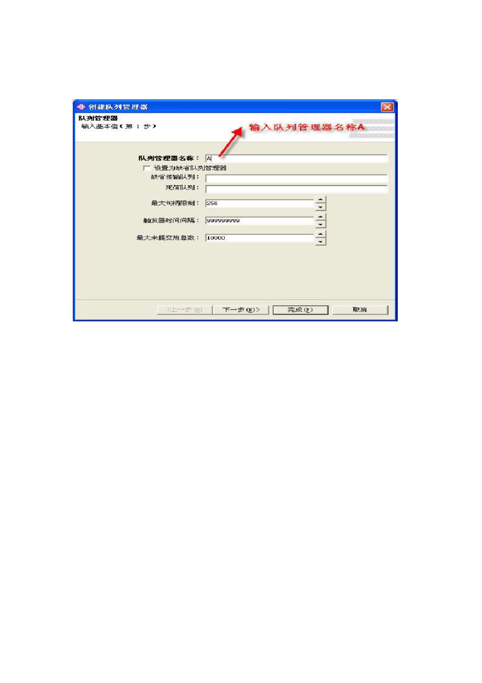 IBMwebsphereMQ使用说明_第2页