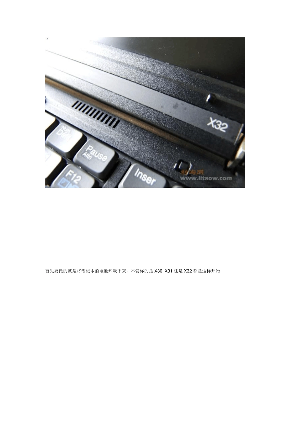 IBMX32拆机图解_第2页