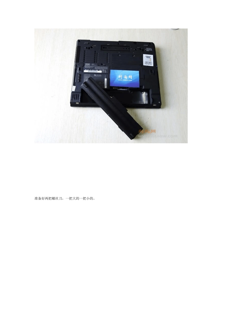 IBMX32拆机图解_第3页