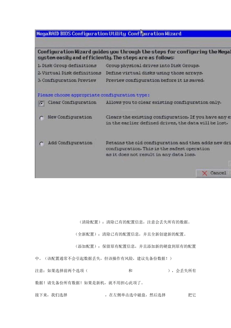 IBMX3650M3服务器配置阵列卡RAID015610操作说明以及详细介绍_第3页