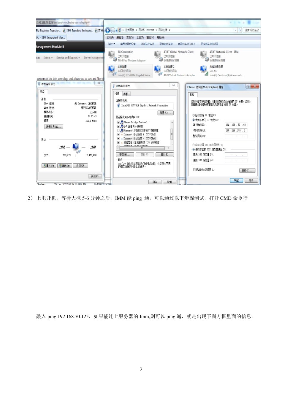 IBMx3650M4微码升级immv2uefiimmupdate_第3页