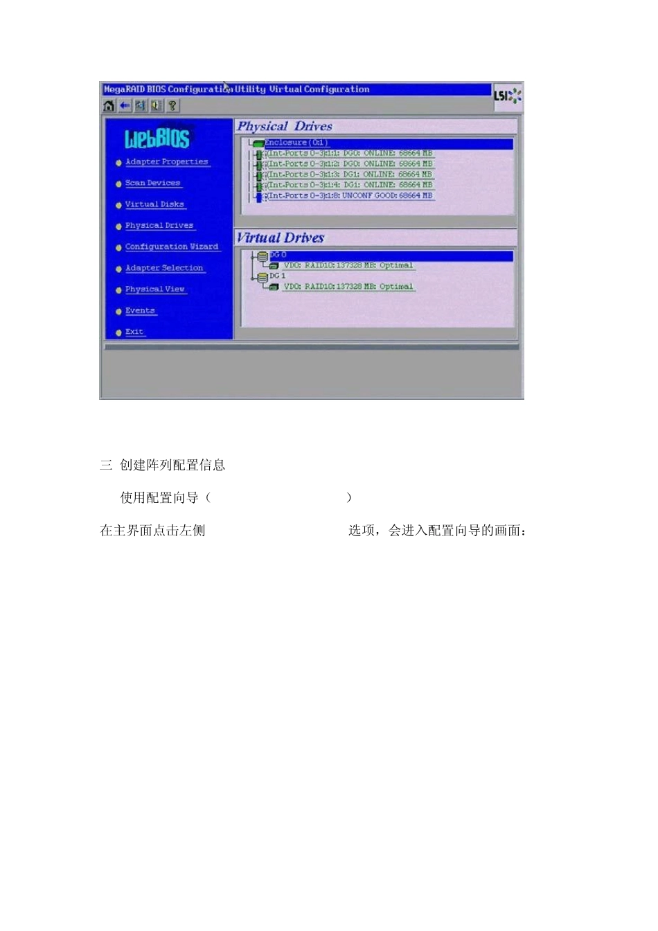 IBMX3650增加硬盘_第2页