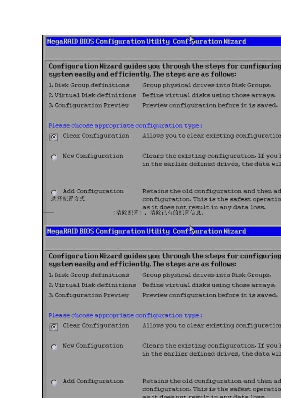 IBMX3650增加硬盘_第3页