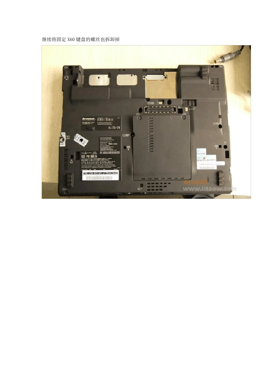 IBMX60拆机方法_第3页