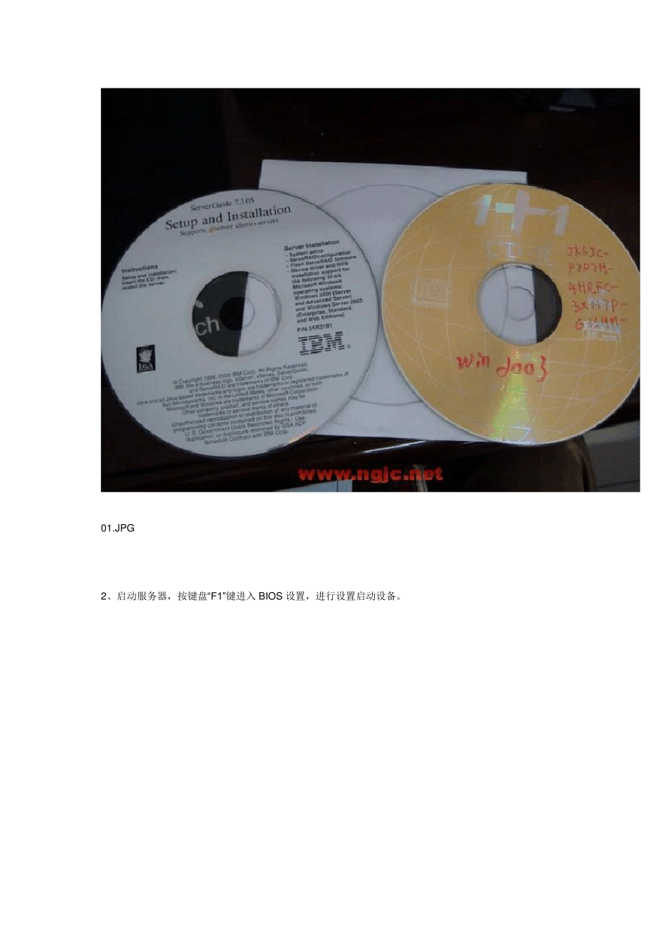 IBMXSeries346服务器安装系统教程_第2页