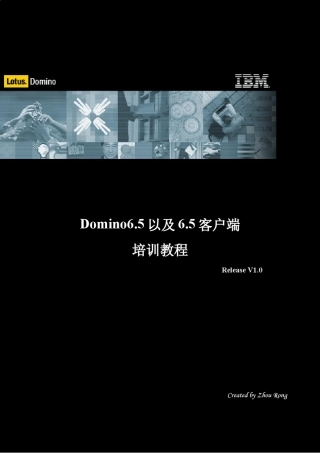 IBM_Lotus_Domino和Notes_6.5培训教程