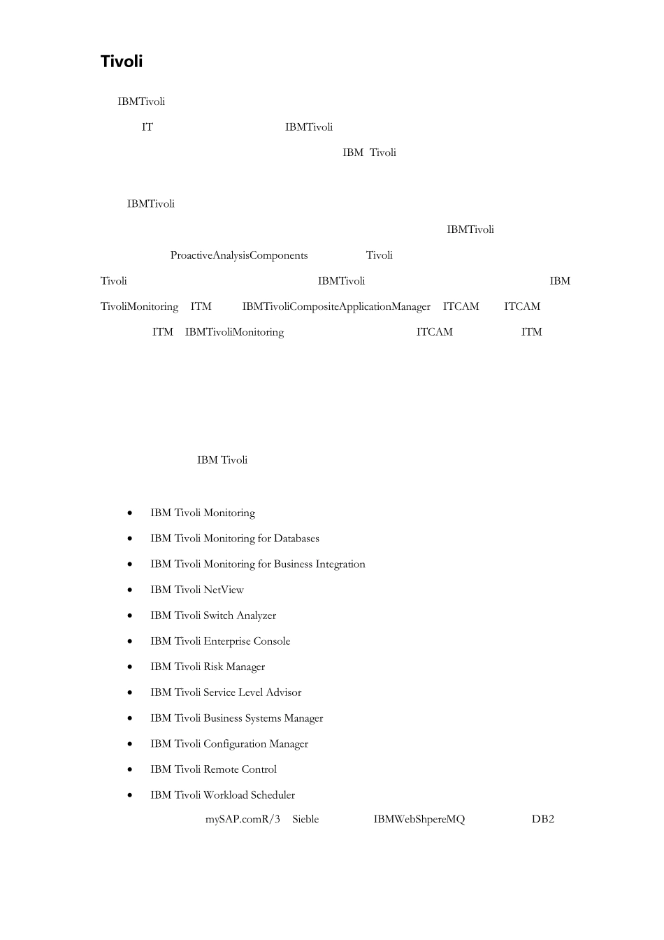 IBM_Tivoli系统监控解决方案白皮书_第2页