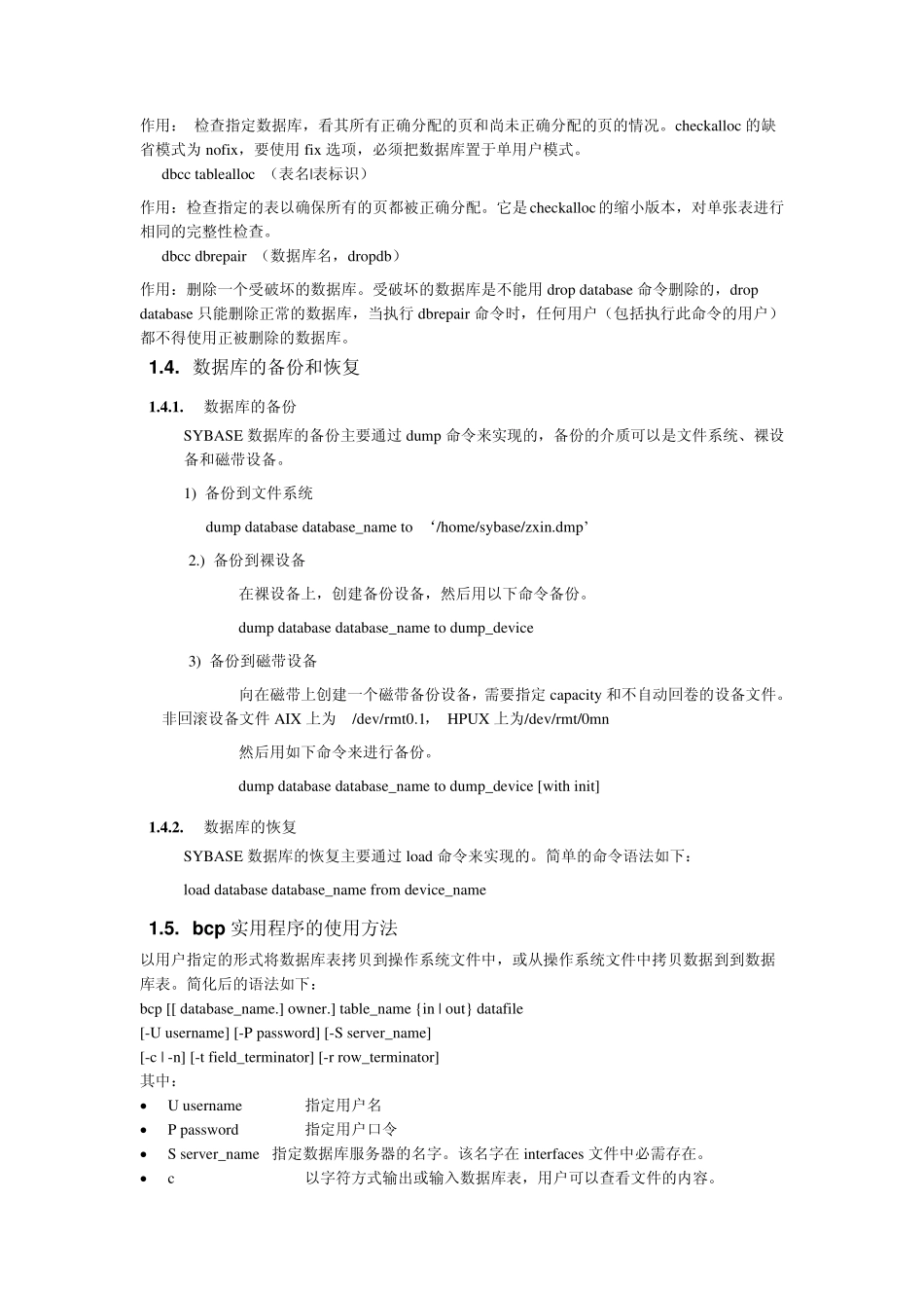 IBM小型机培训_第3页