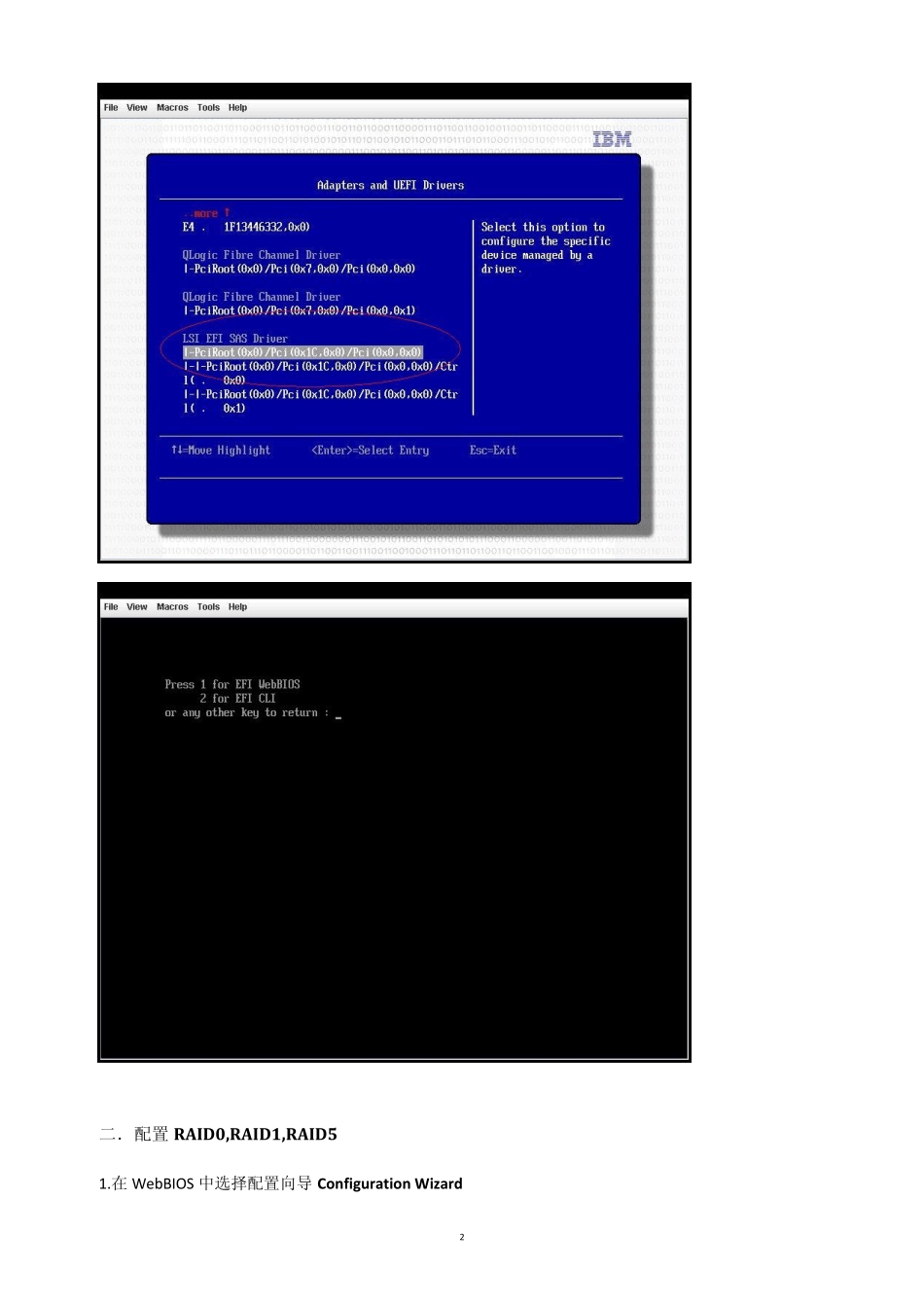 IBM服务器3650M3阵列配置方法ServeRaidMR5000WebBIOSUserGuide_第2页