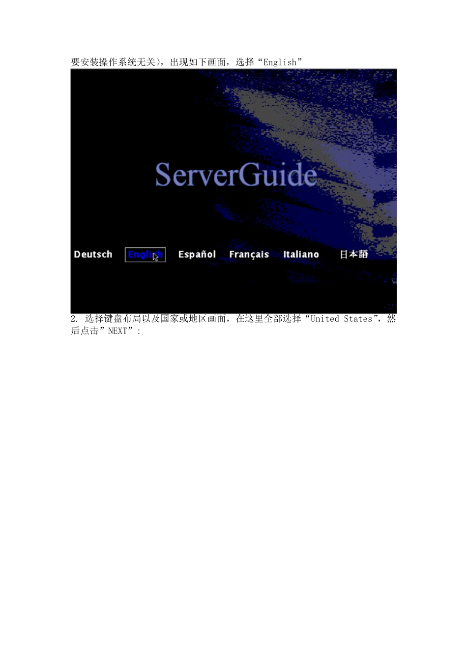 IBM服务器x3650ServerGuide安装系统详细方法_第2页