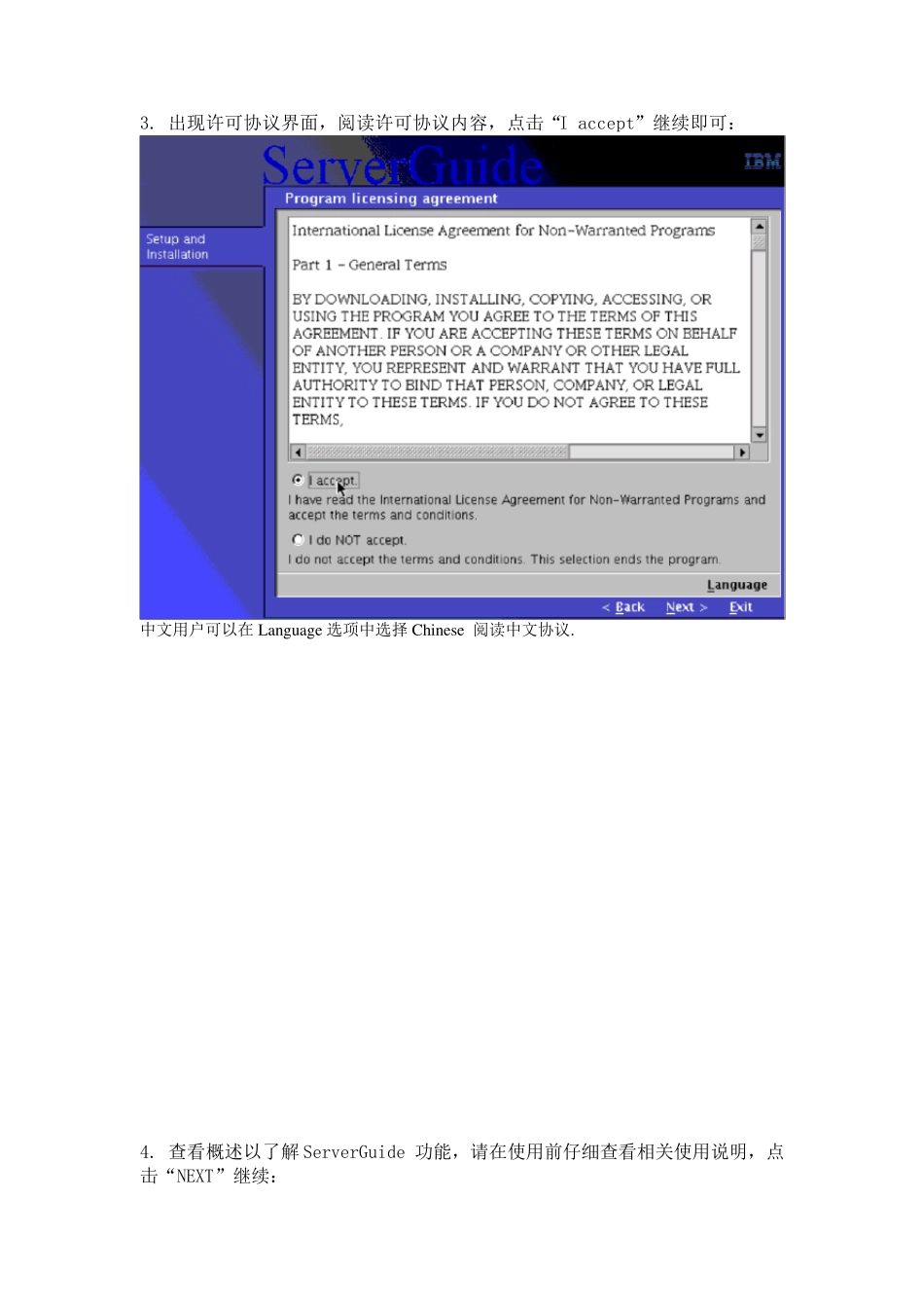 IBM服务器x3650ServerGuide安装系统详细方法_第3页