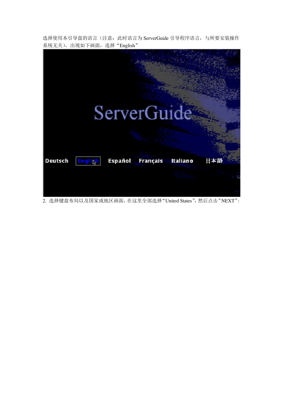 IBM服务器采用ServerGuide安装windows2003操作系统步骤_第2页