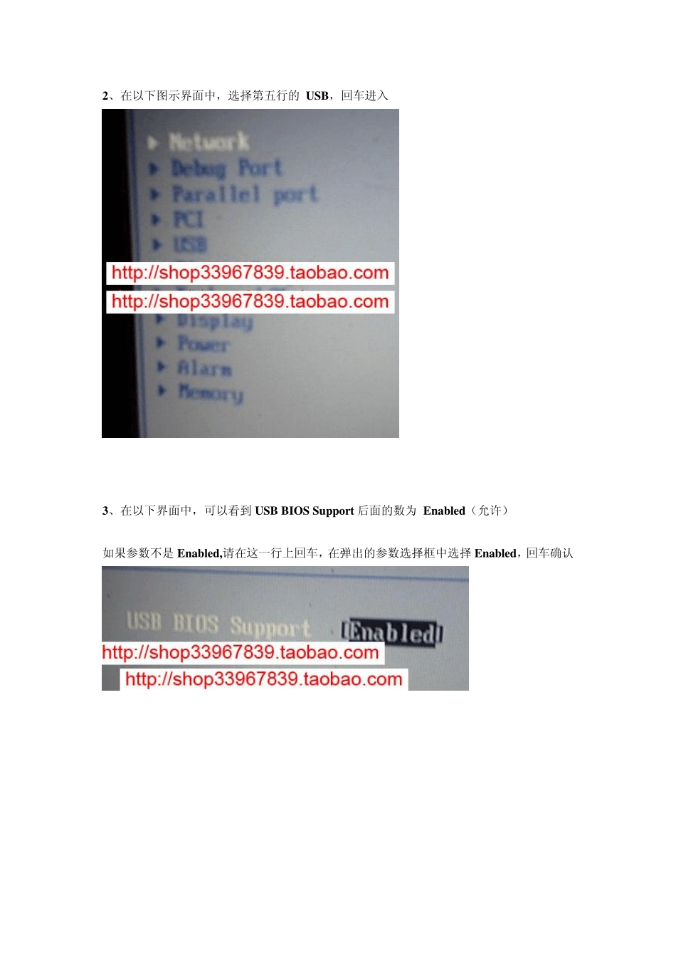 IBM笔记本电脑BIOS设置U盘启动,图解说明_第2页
