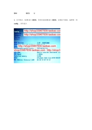 IBM笔记本电脑BIOS设置U盘启动,图解说明