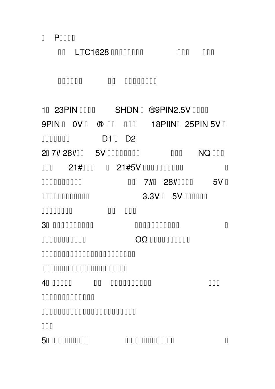 IBM笔记本维修资料_第2页