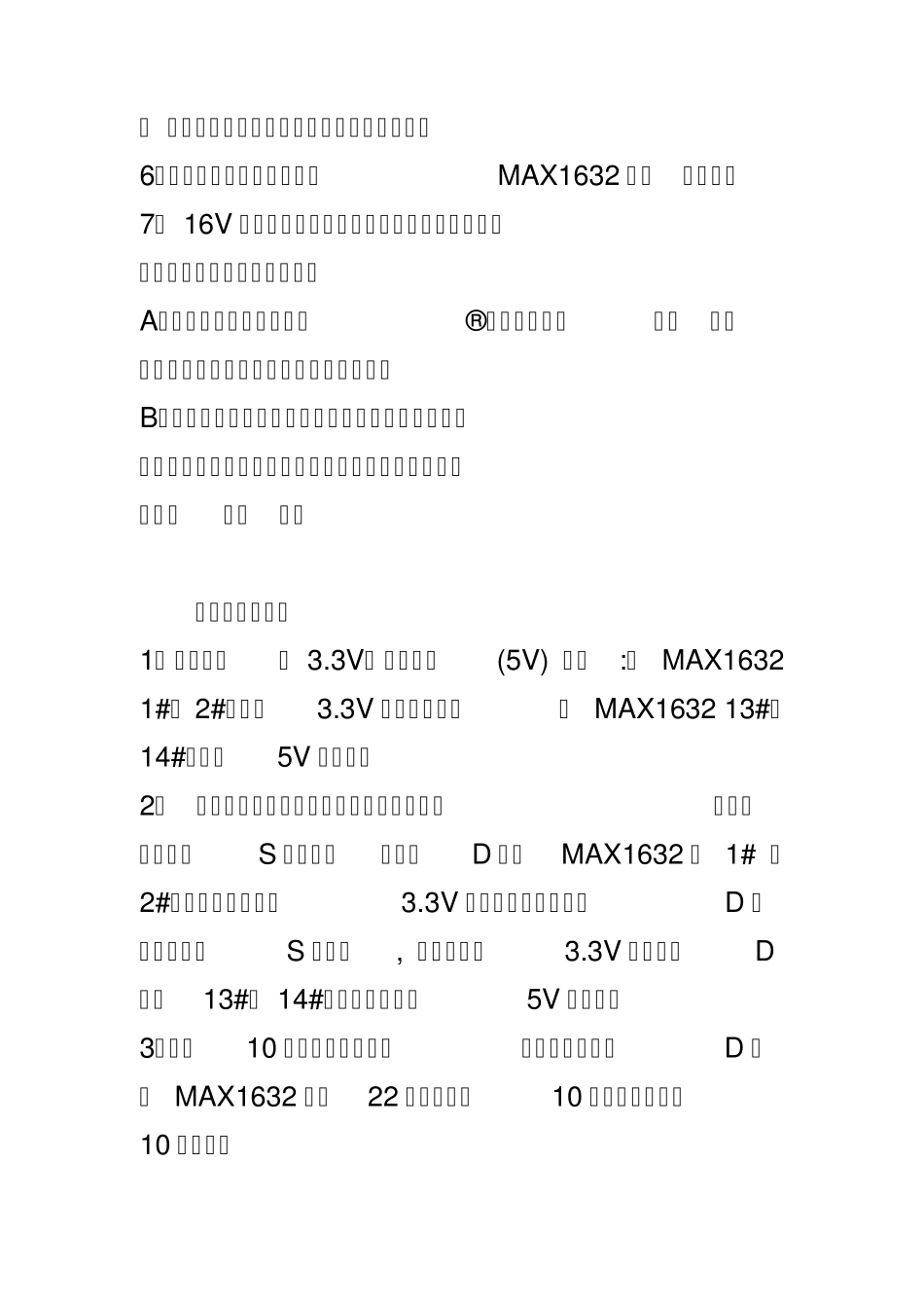 IBM笔记本维修资料_第3页