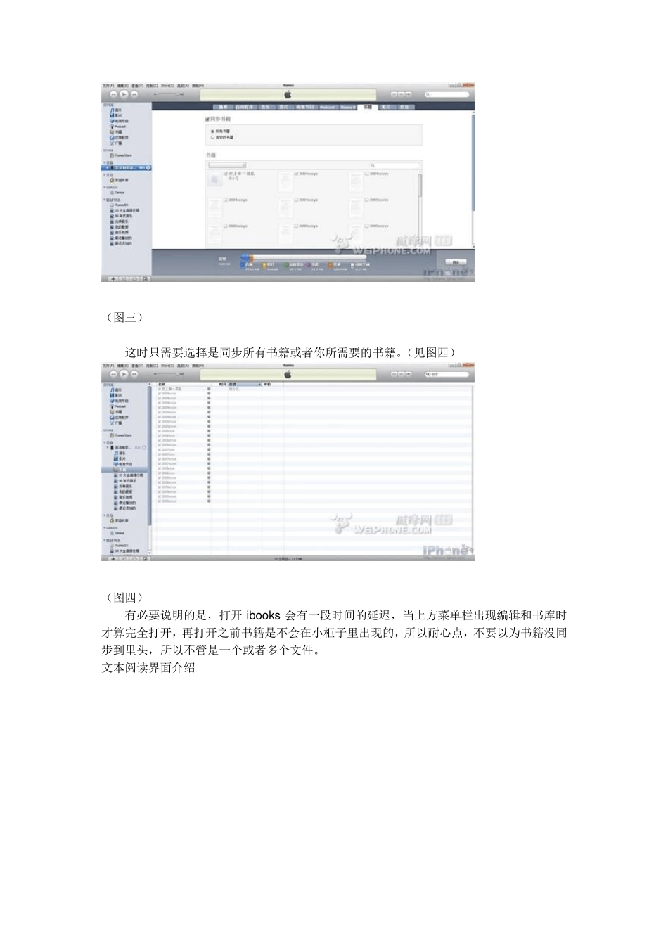 ibooks手动导入自己的文档,电子书的傻瓜教程_第3页