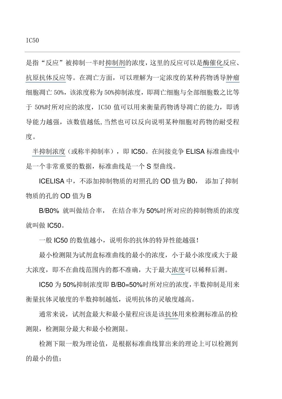 IC50计算方法_第1页