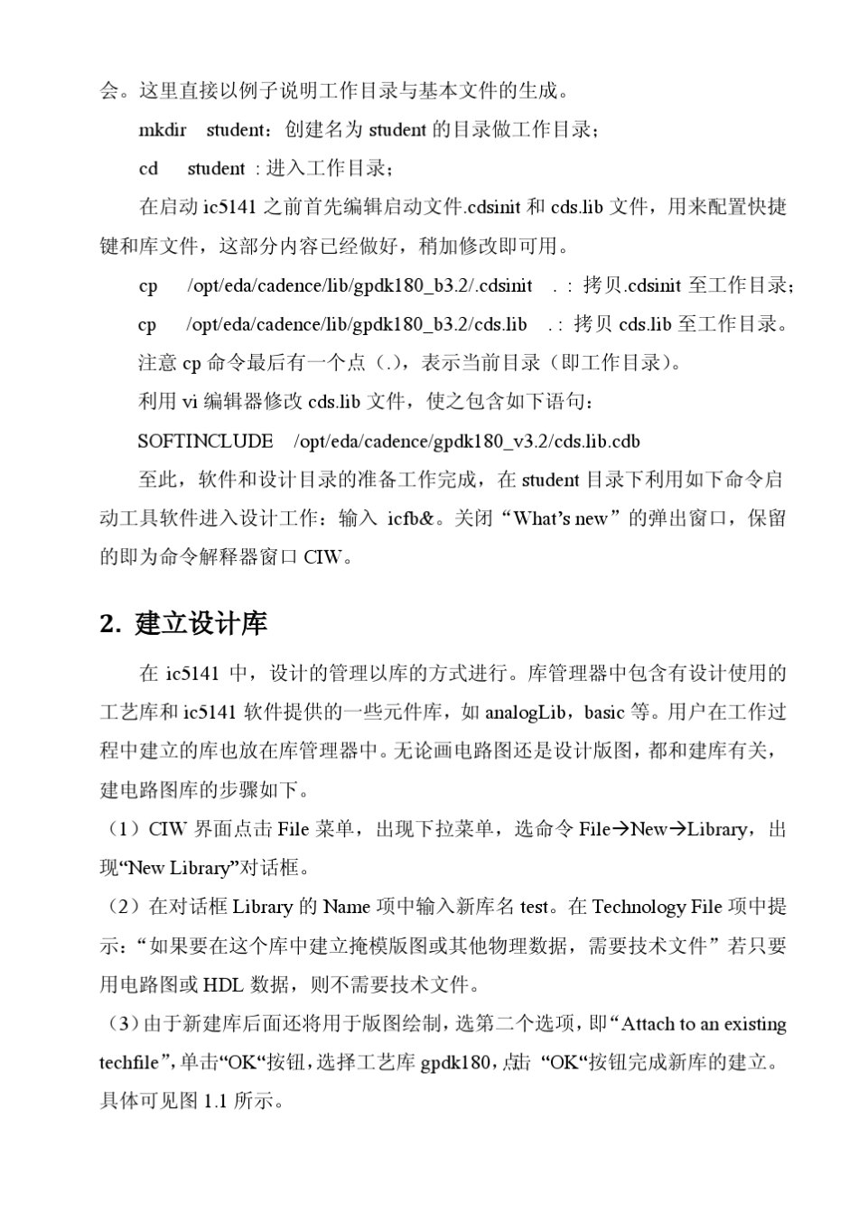 ic5141使用教程_第3页