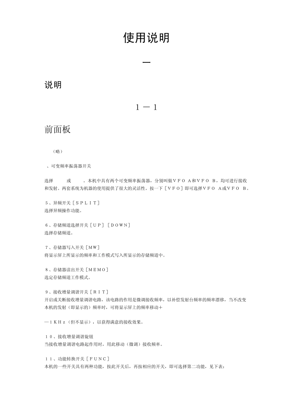 IC725使用说明_第1页