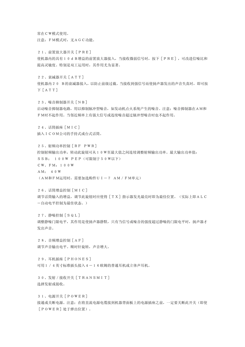 IC725使用说明_第3页