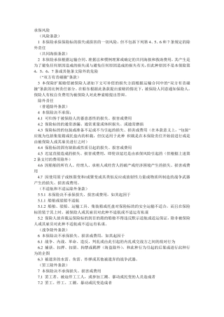 ICC(A)中英文对照