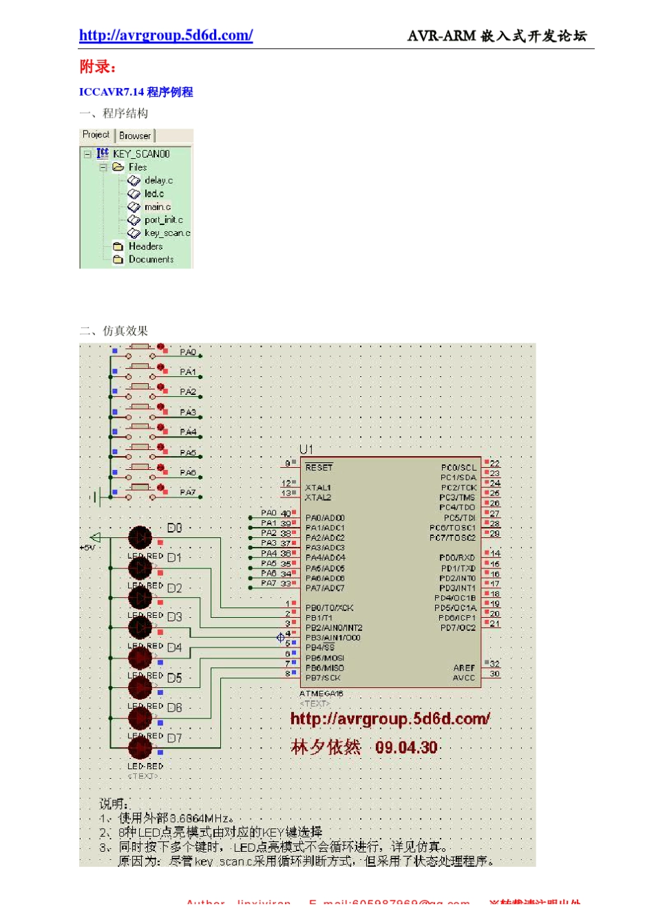 ICCAVR向WinAVR过渡指南_第3页