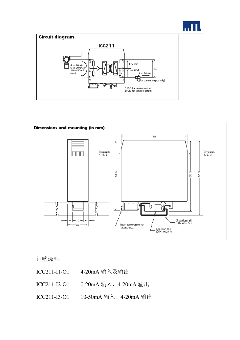 ICC系列信号隔离器_第2页