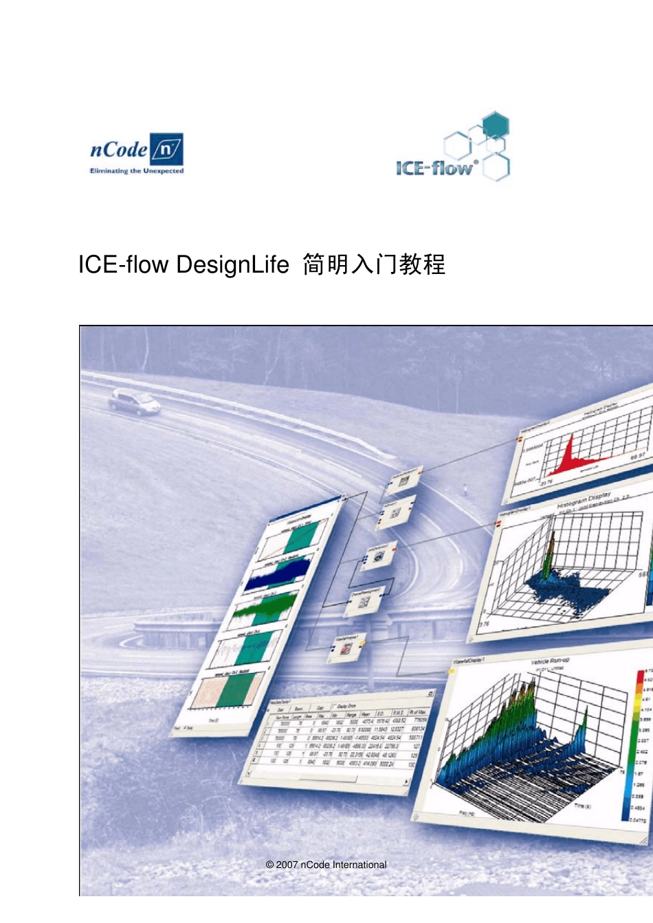 ICEflow+DesignLife+简明入门教程2007_第1页