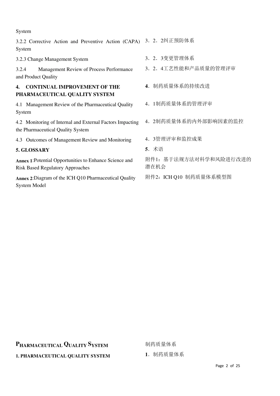 ichQ10(中英文对照)_第2页