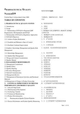 ichQ10(中英文对照)