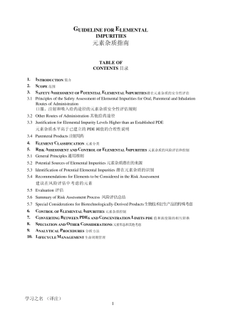 ICHQ3D_中英_step4最新版