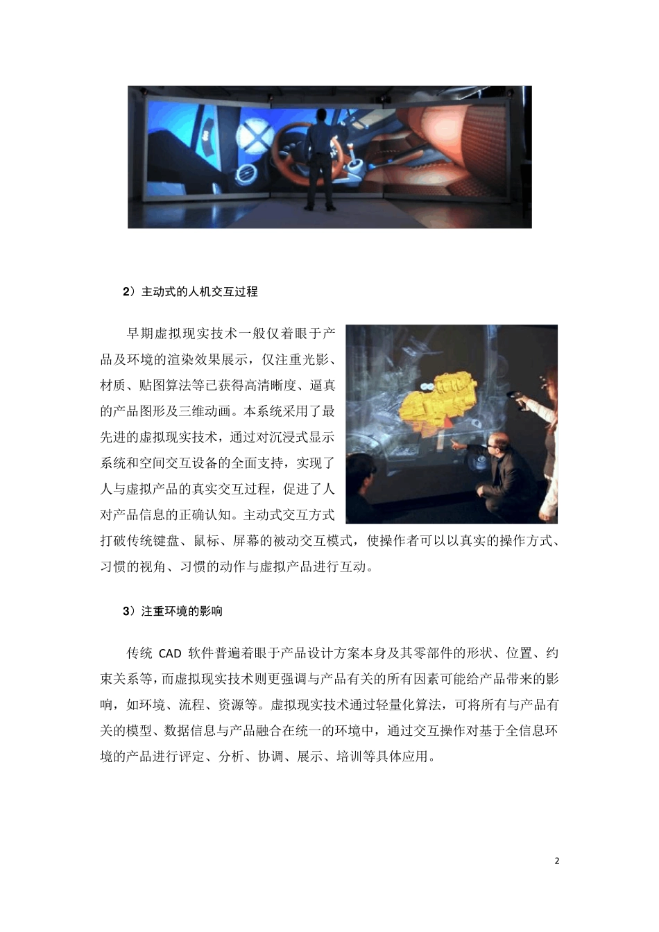 ICIDO软件功能描述_第3页