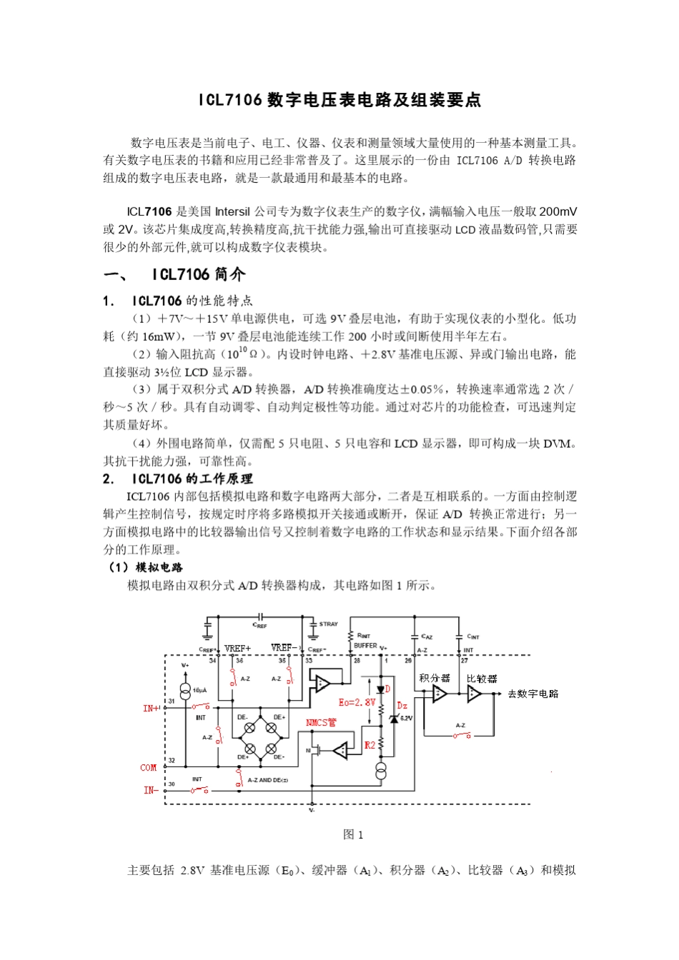 ICL7106电路设计_第1页
