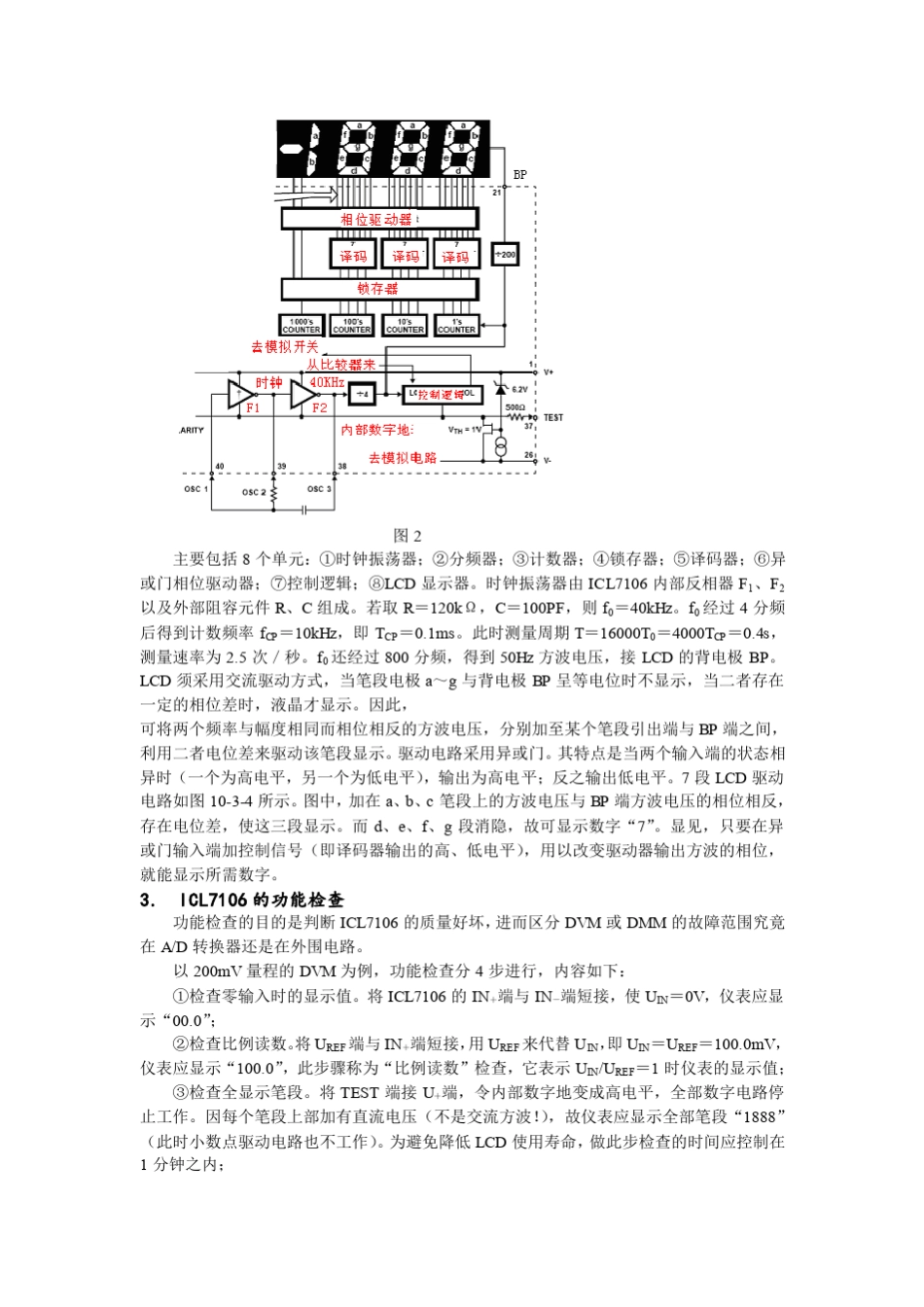 ICL7106电路设计_第3页