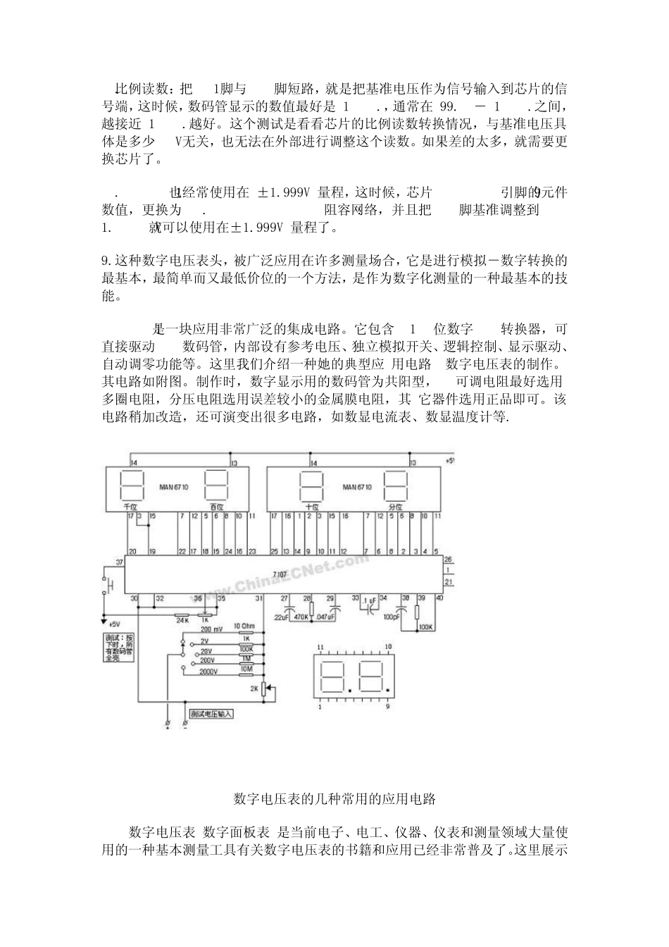 icl7107应用电路_第2页