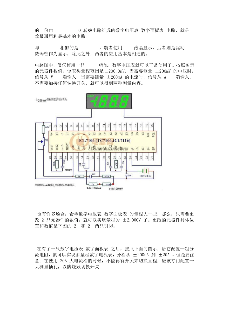 icl7107应用电路_第3页