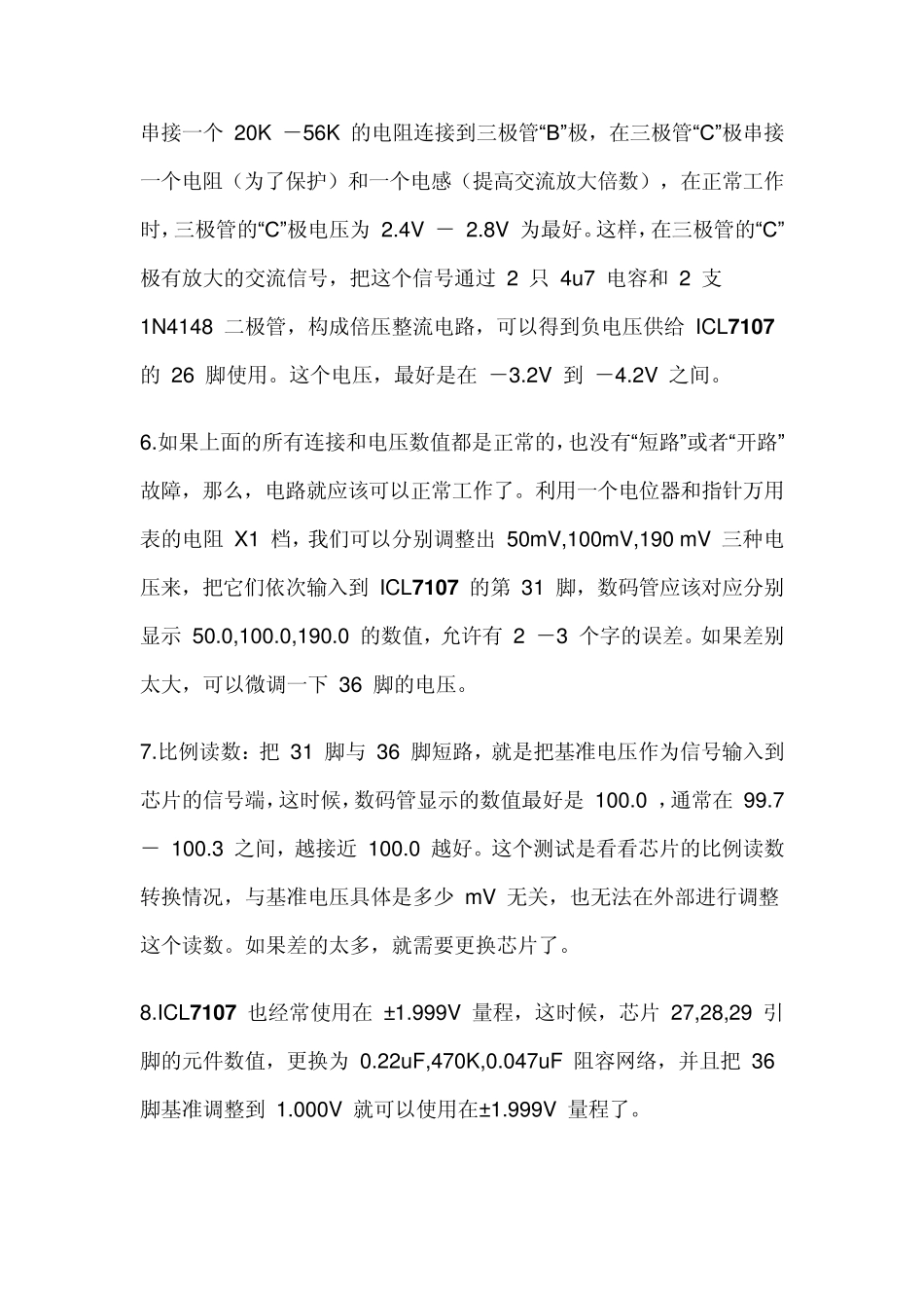 ICL7107数字电压表电路及组装要点_第3页