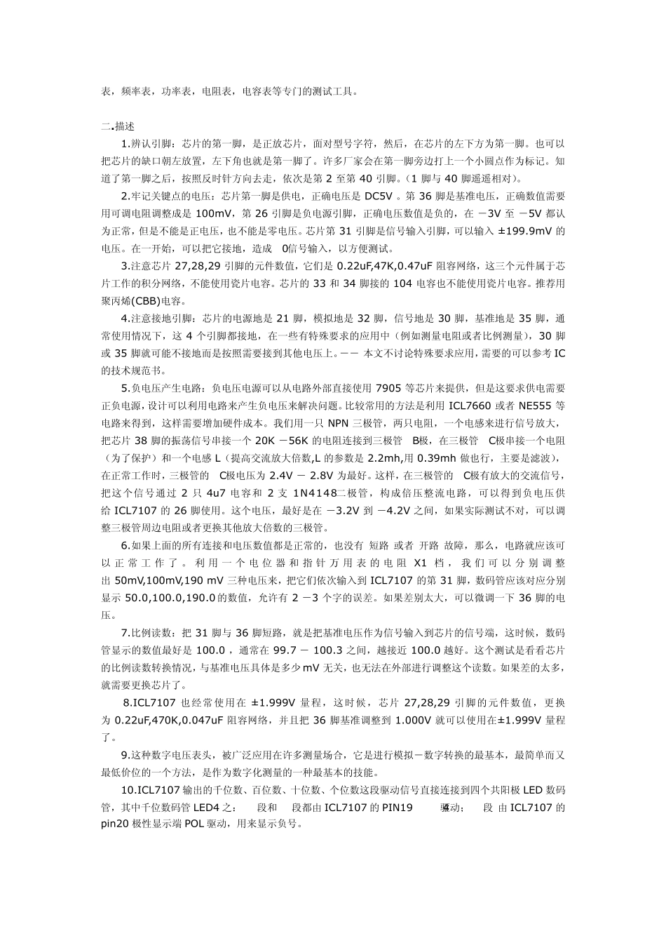 ICL7107电压表PCB套件_第2页