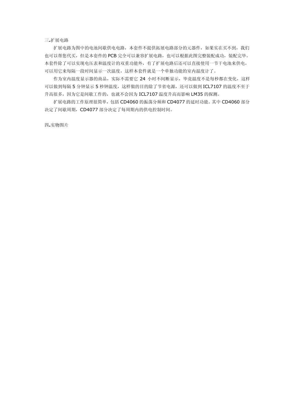 ICL7107电压表PCB套件_第3页